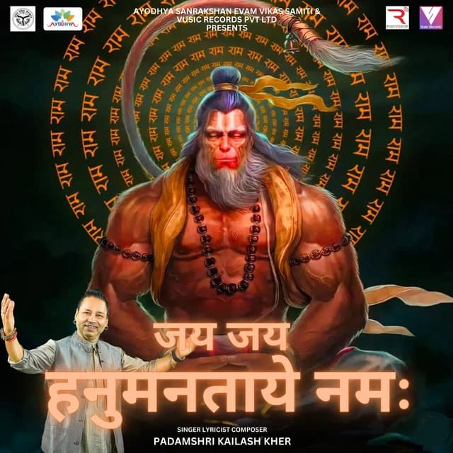 Jay Jay Hanumantaye Namah artwork