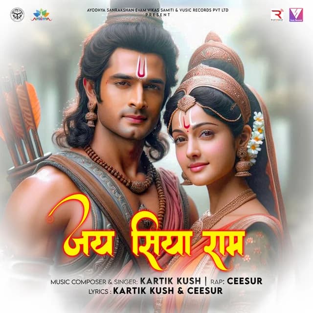 Jay Siya Ram artwork