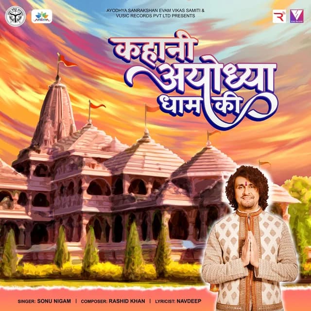 Kahani Ayodhya Dham Ki artwork
