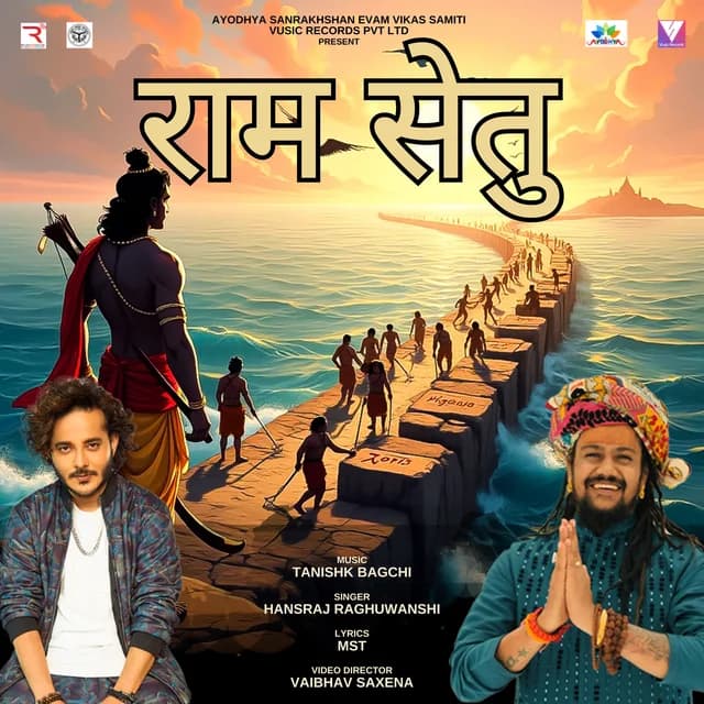 Ram Setu artwork