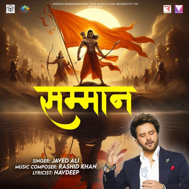Sammaan artwork