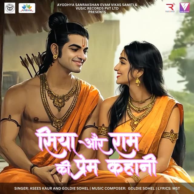 Siya Aur Ram Ki Prem Kahani artwork